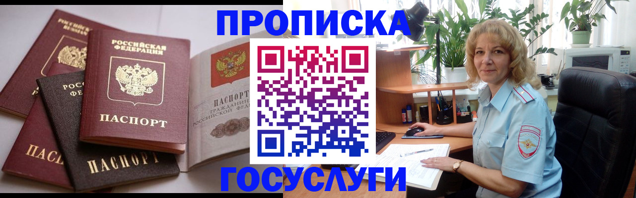 прописка 2025 в Уржуме