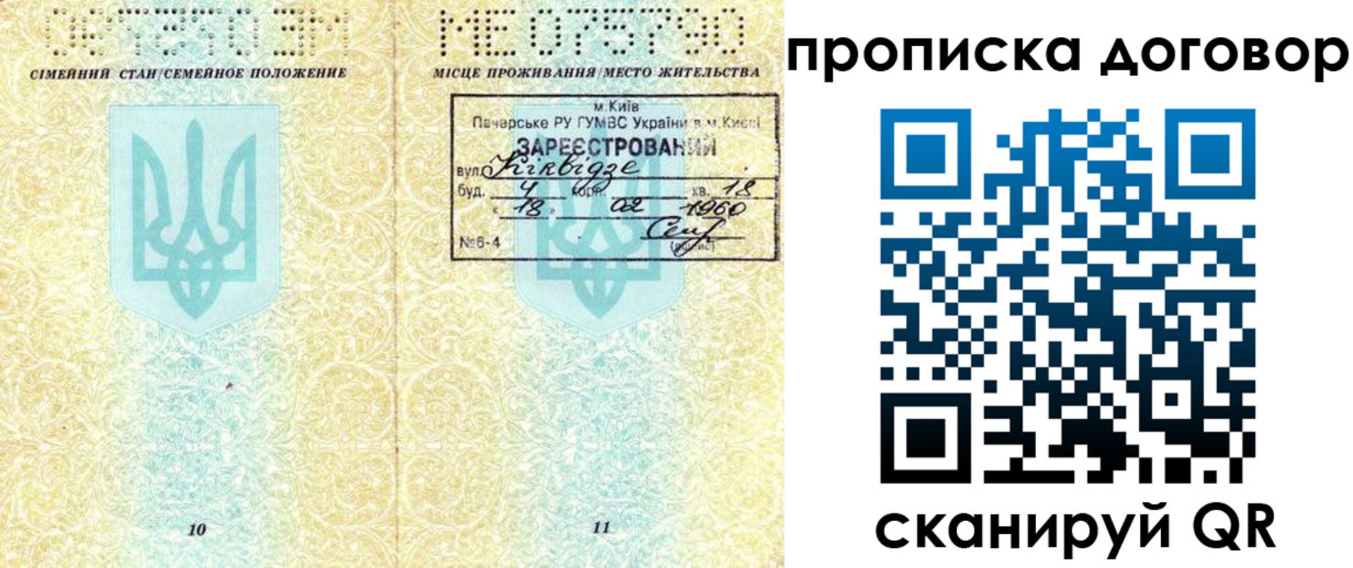 миграционный учет в Уржуме