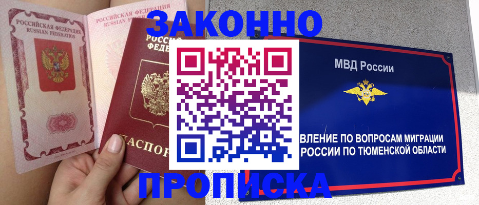 миграционный учет в Уржуме