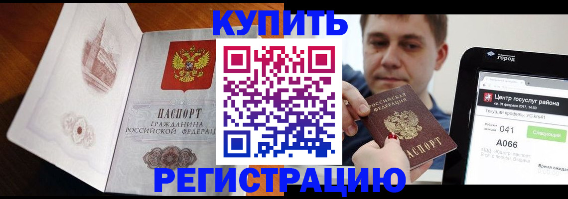 миграционный учет в Уржуме