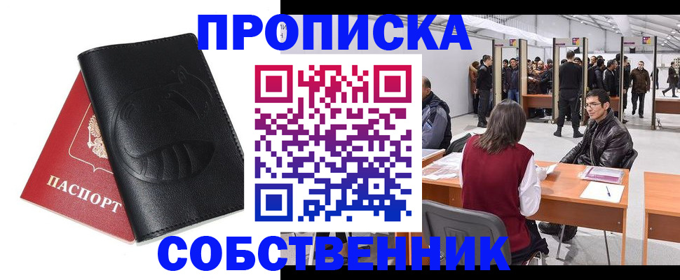 прописка для военкомата в Уржуме