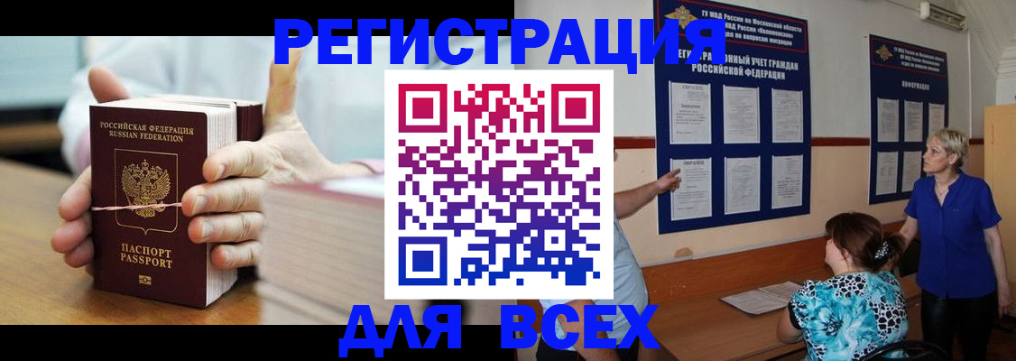 временная регистрация госуслуги в Уржуме