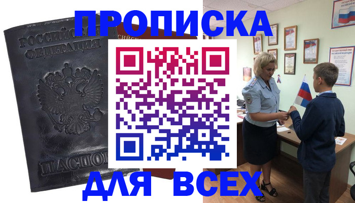 регистрация в Уржуме