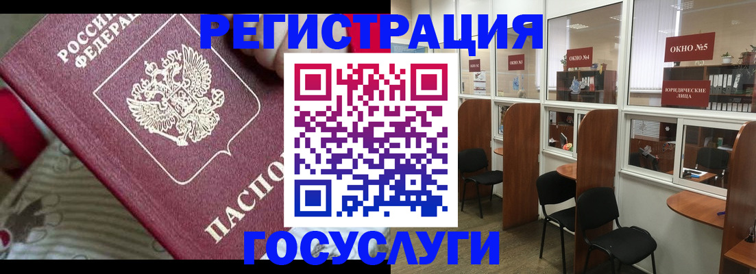 миграционный учет в Уржуме