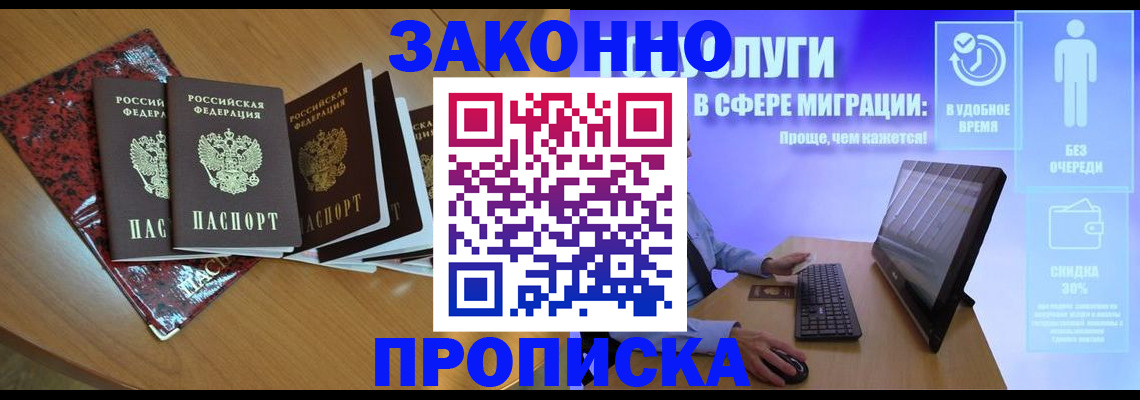 временная регистрация недорого в Уржуме